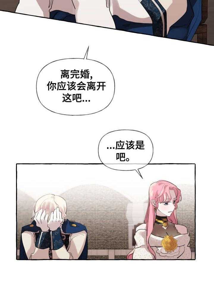 《盛情邀约》漫画最新章节第19话 19_成长免费下拉式在线观看章节第【33】张图片