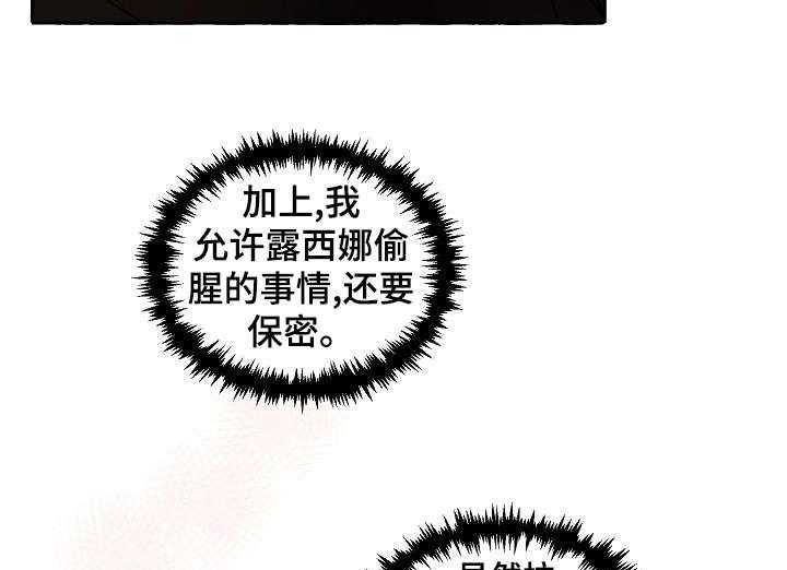 《盛情邀约》漫画最新章节第19话 19_成长免费下拉式在线观看章节第【13】张图片