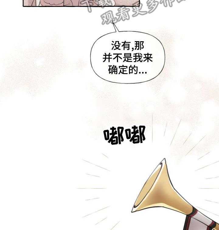 《盛情邀约》漫画最新章节第19话 19_成长免费下拉式在线观看章节第【31】张图片