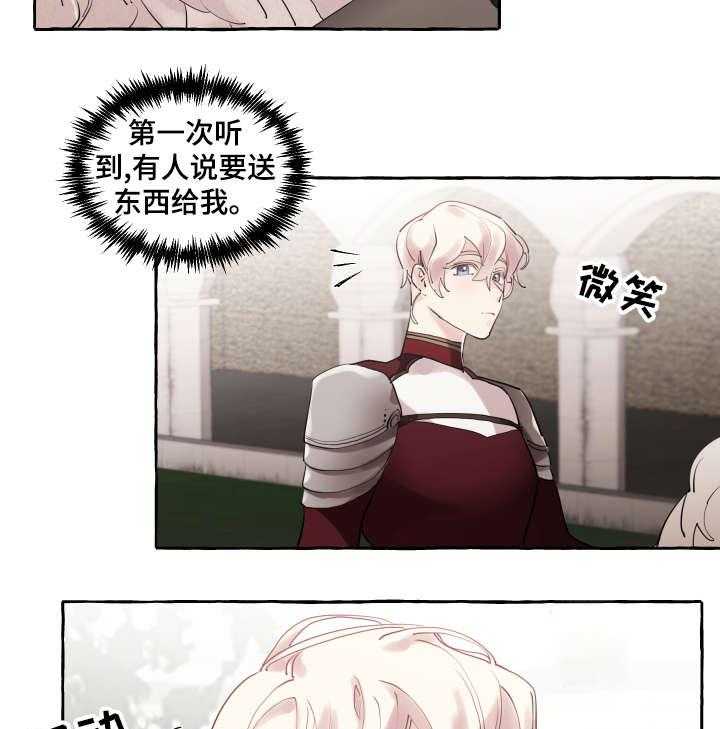 《盛情邀约》漫画最新章节第19话 19_成长免费下拉式在线观看章节第【24】张图片