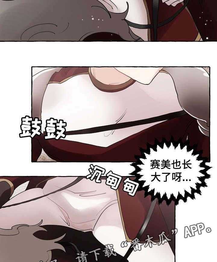 《盛情邀约》漫画最新章节第19话 19_成长免费下拉式在线观看章节第【2】张图片