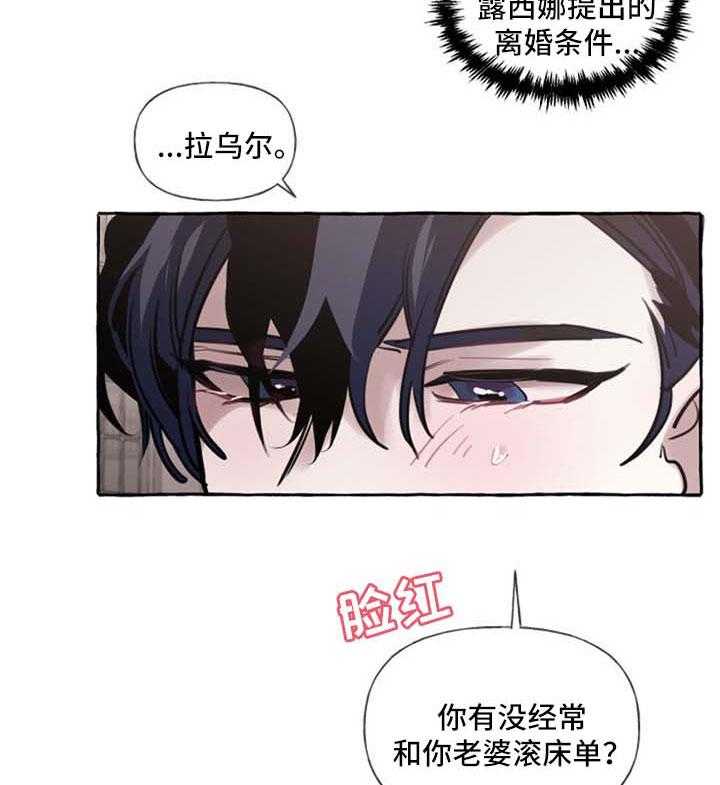 《盛情邀约》漫画最新章节第23话 23_打包行李免费下拉式在线观看章节第【19】张图片