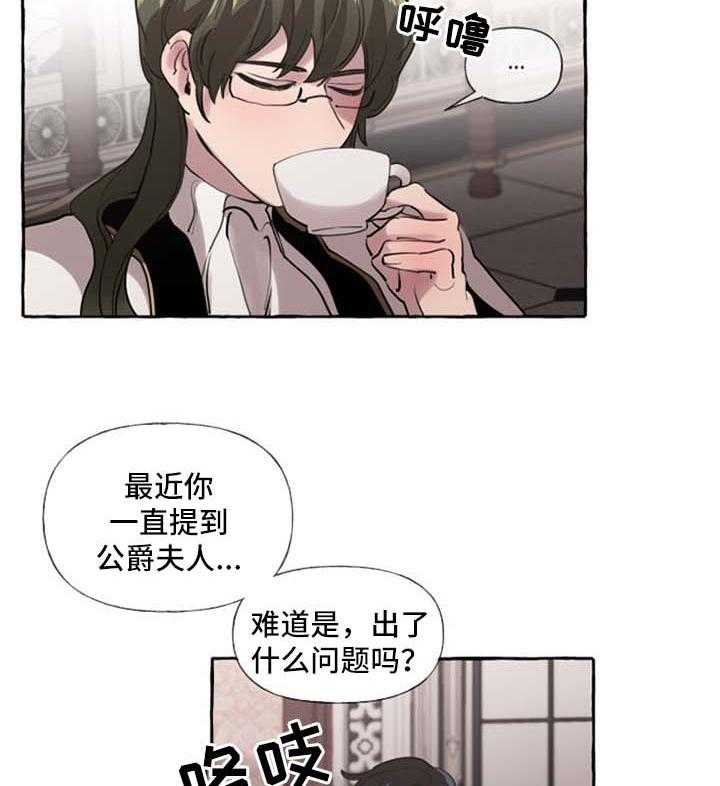 《盛情邀约》漫画最新章节第23话 23_打包行李免费下拉式在线观看章节第【24】张图片