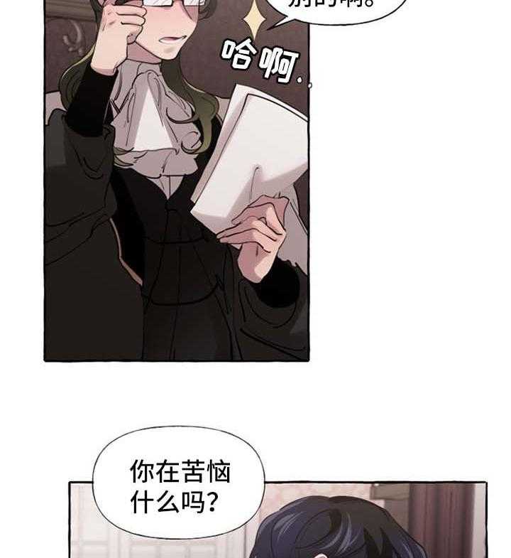 《盛情邀约》漫画最新章节第23话 23_打包行李免费下拉式在线观看章节第【32】张图片