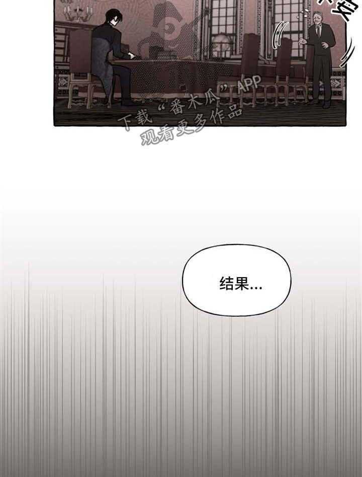 《盛情邀约》漫画最新章节第23话 23_打包行李免费下拉式在线观看章节第【3】张图片