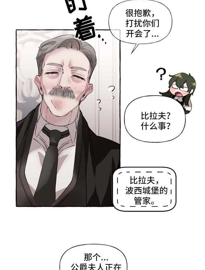 《盛情邀约》漫画最新章节第23话 23_打包行李免费下拉式在线观看章节第【6】张图片