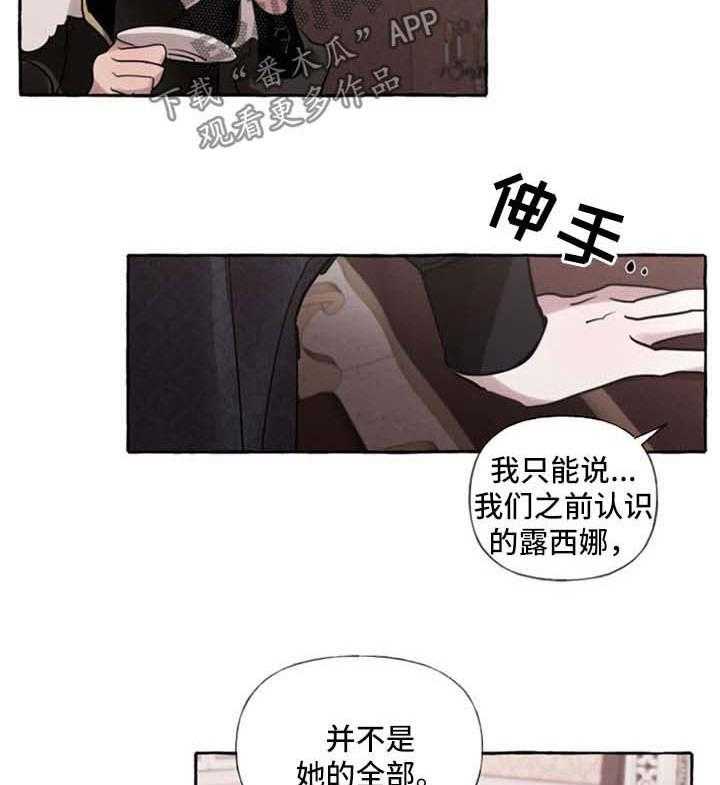 《盛情邀约》漫画最新章节第23话 23_打包行李免费下拉式在线观看章节第【21】张图片