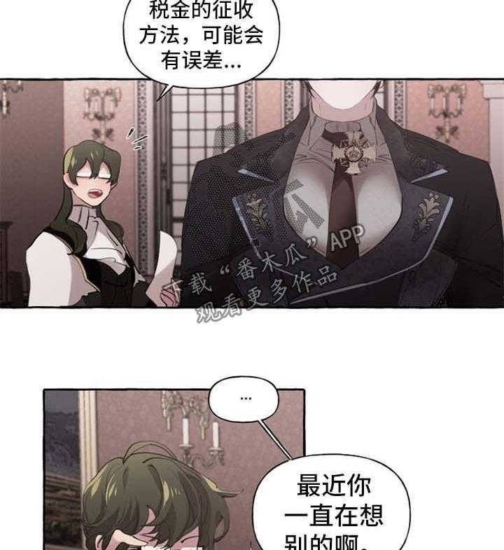 《盛情邀约》漫画最新章节第23话 23_打包行李免费下拉式在线观看章节第【33】张图片