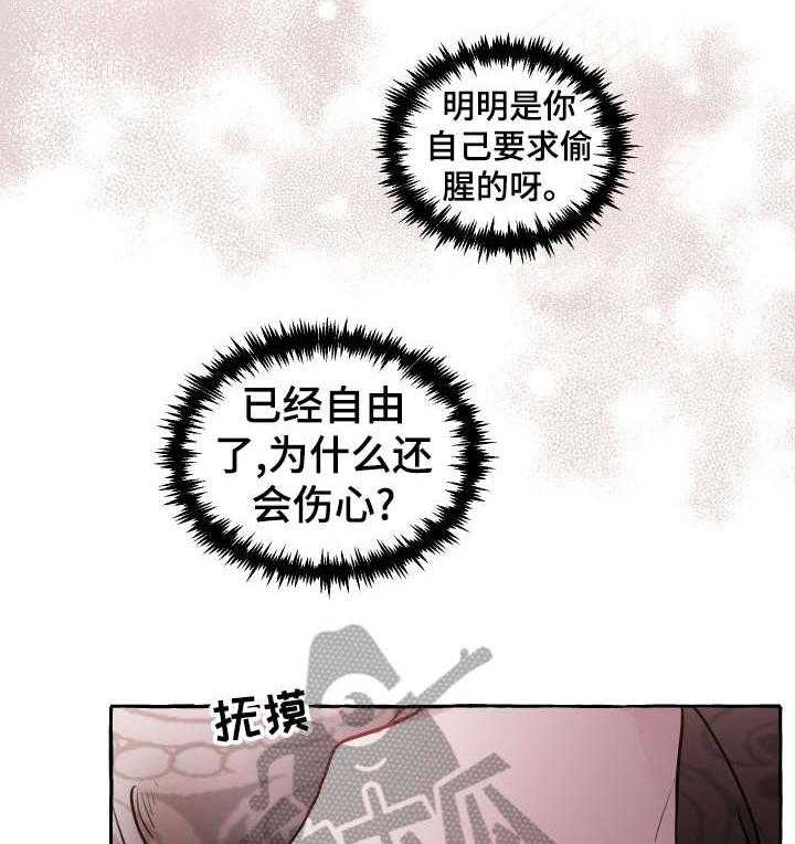 《盛情邀约》漫画最新章节第23话 23_打包行李免费下拉式在线观看章节第【42】张图片