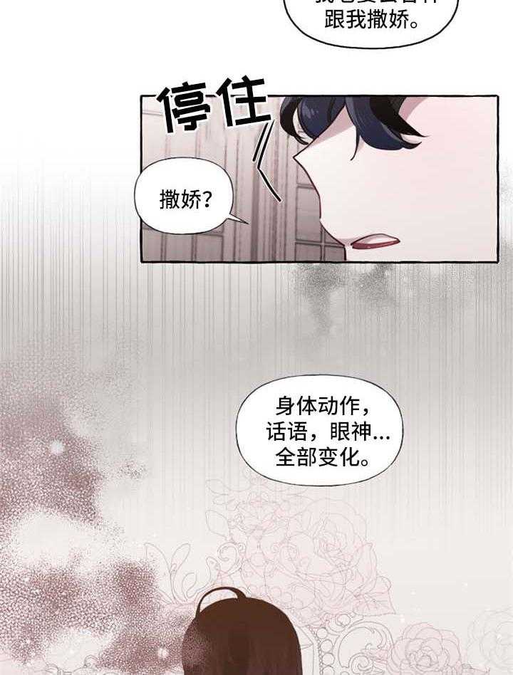 《盛情邀约》漫画最新章节第23话 23_打包行李免费下拉式在线观看章节第【14】张图片