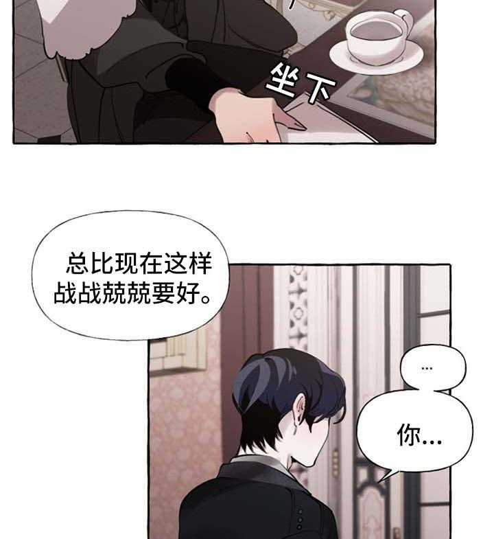 《盛情邀约》漫画最新章节第23话 23_打包行李免费下拉式在线观看章节第【30】张图片