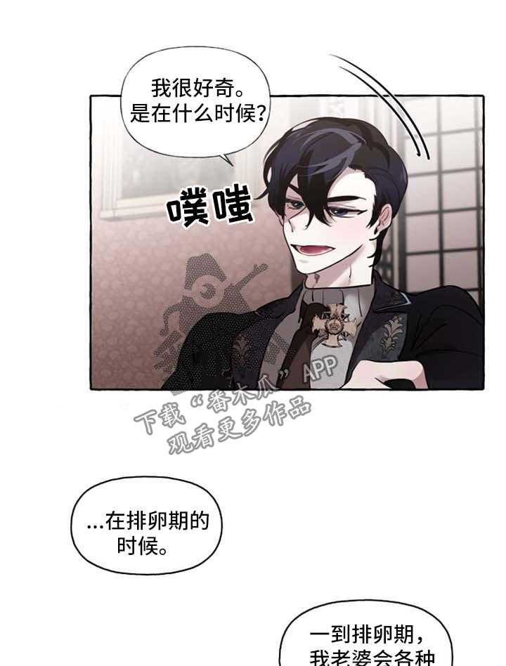 《盛情邀约》漫画最新章节第23话 23_打包行李免费下拉式在线观看章节第【15】张图片