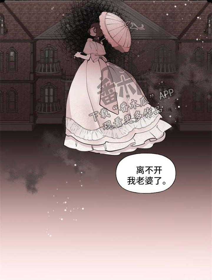 《盛情邀约》漫画最新章节第23话 23_打包行李免费下拉式在线观看章节第【9】张图片