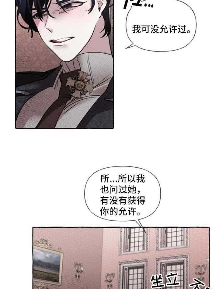 《盛情邀约》漫画最新章节第23话 23_打包行李免费下拉式在线观看章节第【4】张图片