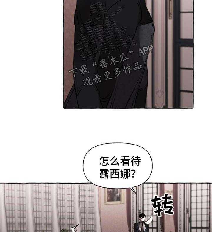 《盛情邀约》漫画最新章节第23话 23_打包行李免费下拉式在线观看章节第【29】张图片