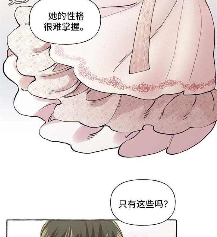 《盛情邀约》漫画最新章节第23话 23_打包行李免费下拉式在线观看章节第【25】张图片