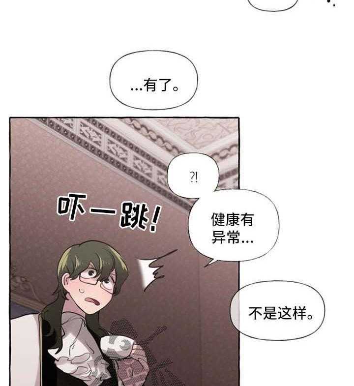 《盛情邀约》漫画最新章节第23话 23_打包行李免费下拉式在线观看章节第【22】张图片