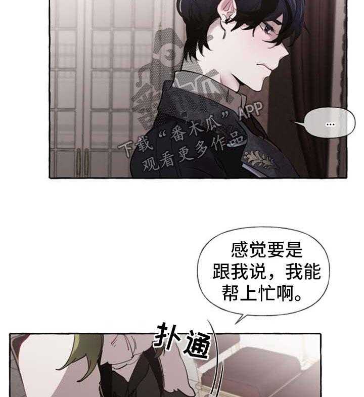 《盛情邀约》漫画最新章节第23话 23_打包行李免费下拉式在线观看章节第【31】张图片