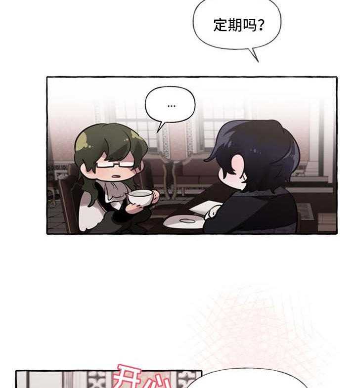 《盛情邀约》漫画最新章节第23话 23_打包行李免费下拉式在线观看章节第【17】张图片