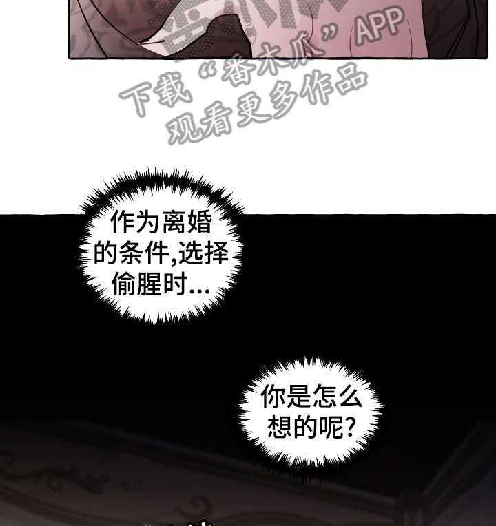 《盛情邀约》漫画最新章节第23话 23_打包行李免费下拉式在线观看章节第【41】张图片