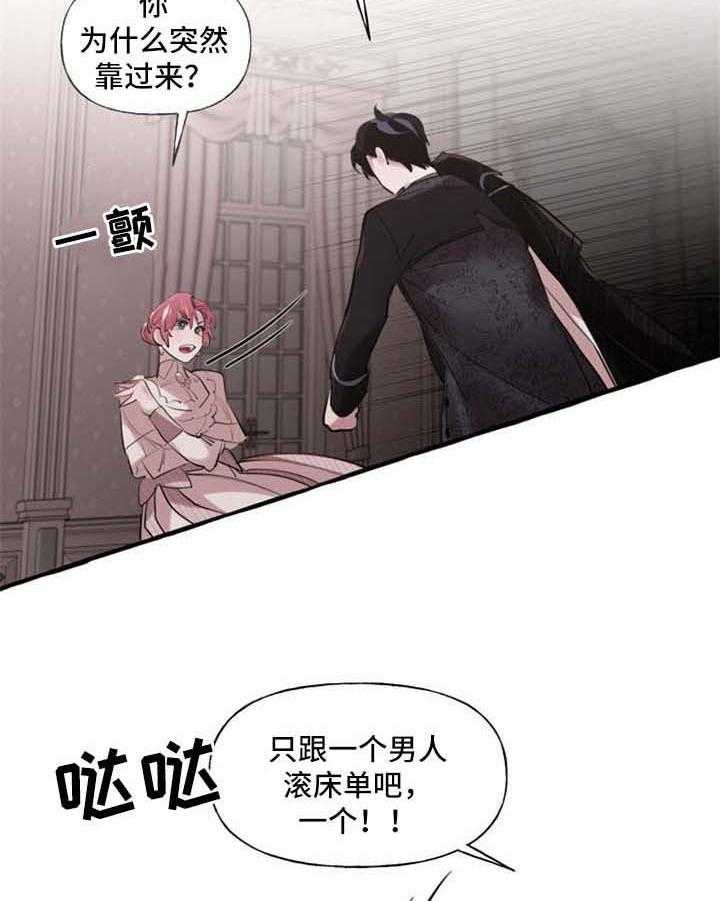 《盛情邀约》漫画最新章节第26话 26_认不出来免费下拉式在线观看章节第【21】张图片