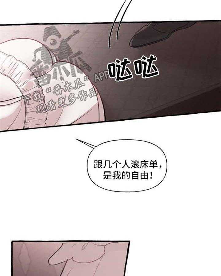 《盛情邀约》漫画最新章节第26话 26_认不出来免费下拉式在线观看章节第【20】张图片