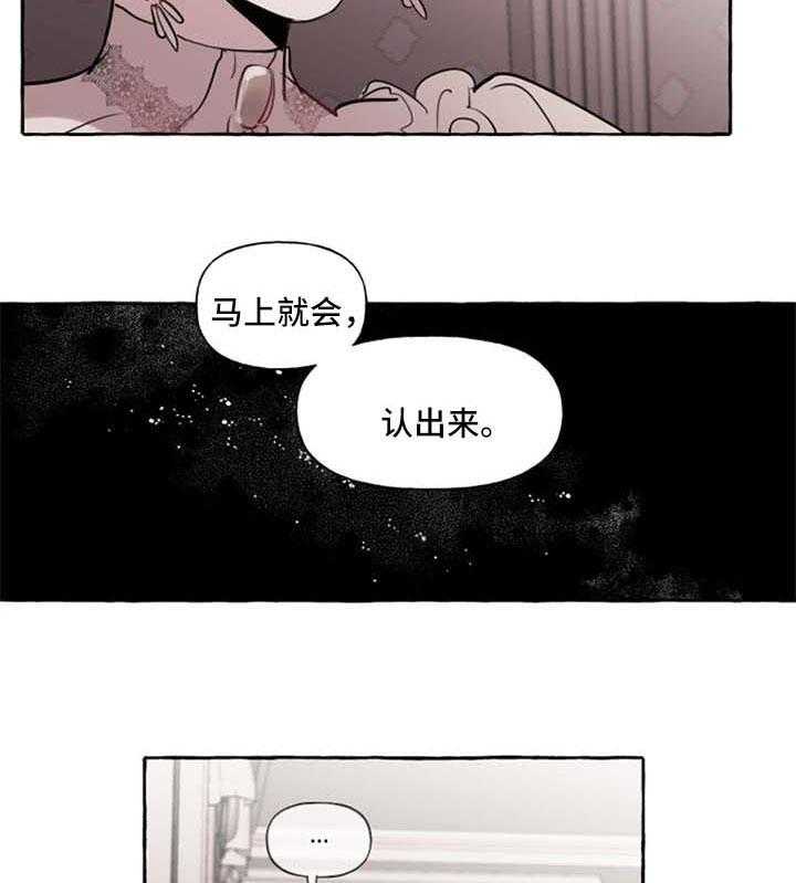 《盛情邀约》漫画最新章节第26话 26_认不出来免费下拉式在线观看章节第【8】张图片