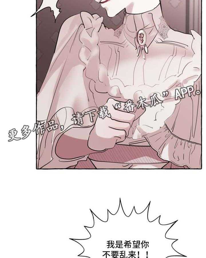 《盛情邀约》漫画最新章节第26话 26_认不出来免费下拉式在线观看章节第【18】张图片