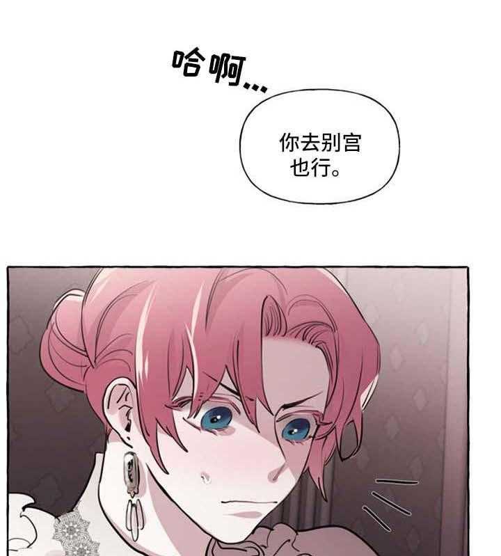 《盛情邀约》漫画最新章节第26话 26_认不出来免费下拉式在线观看章节第【4】张图片