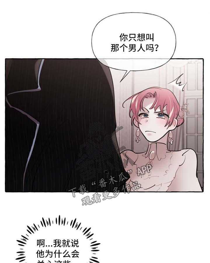 《盛情邀约》漫画最新章节第26话 26_认不出来免费下拉式在线观看章节第【31】张图片