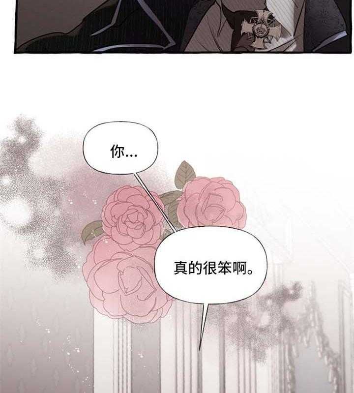 《盛情邀约》漫画最新章节第26话 26_认不出来免费下拉式在线观看章节第【11】张图片