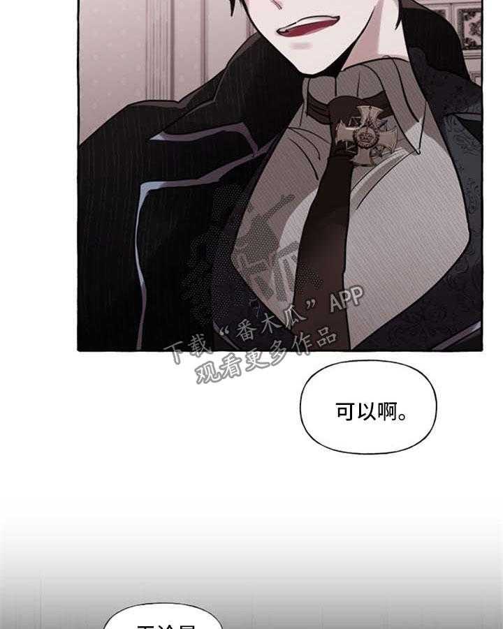 《盛情邀约》漫画最新章节第26话 26_认不出来免费下拉式在线观看章节第【25】张图片