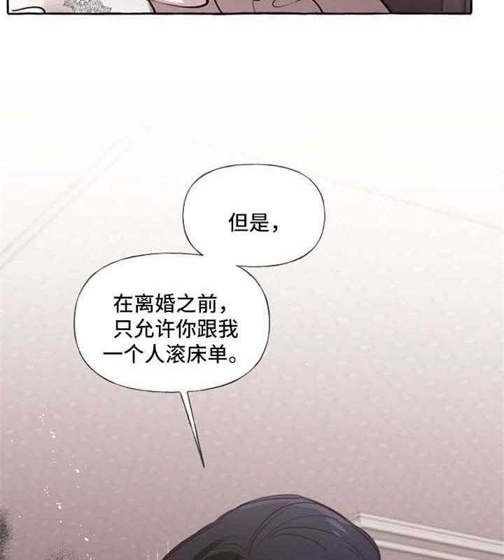 《盛情邀约》漫画最新章节第26话 26_认不出来免费下拉式在线观看章节第【3】张图片