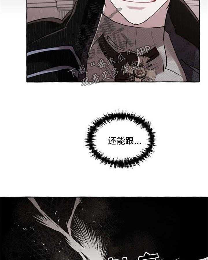 《盛情邀约》漫画最新章节第26话 26_认不出来免费下拉式在线观看章节第【23】张图片