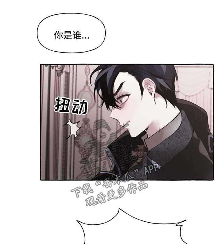 《盛情邀约》漫画最新章节第26话 26_认不出来免费下拉式在线观看章节第【16】张图片