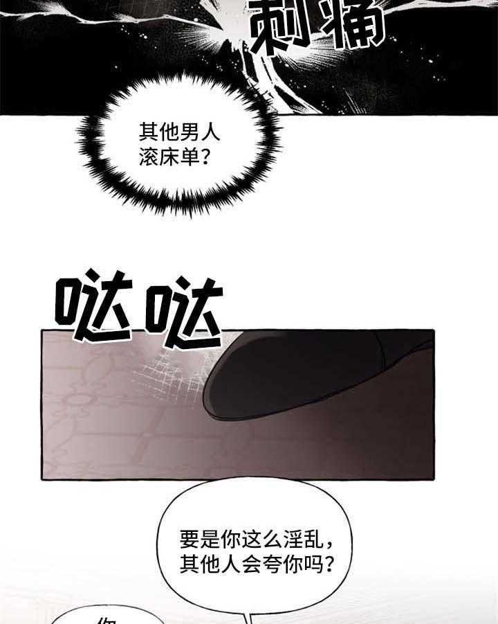 《盛情邀约》漫画最新章节第26话 26_认不出来免费下拉式在线观看章节第【22】张图片