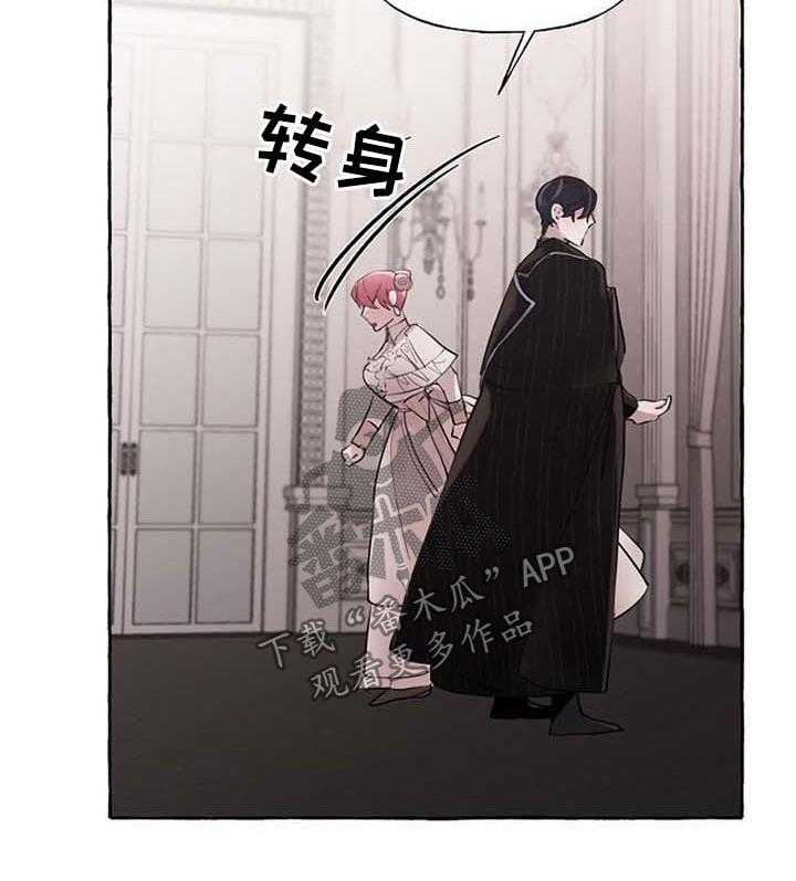 《盛情邀约》漫画最新章节第27话 27_争执免费下拉式在线观看章节第【17】张图片