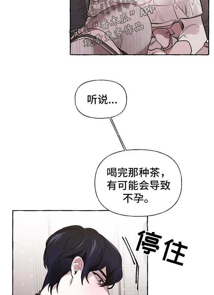 《盛情邀约》漫画最新章节第27话 27_争执免费下拉式在线观看章节第【8】张图片