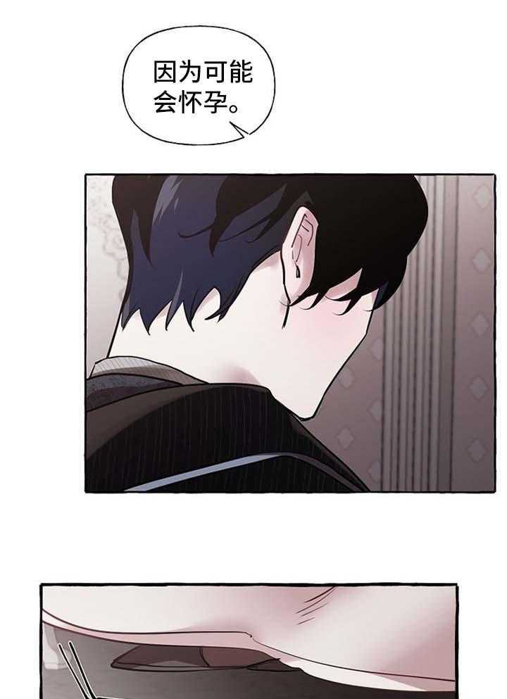 《盛情邀约》漫画最新章节第27话 27_争执免费下拉式在线观看章节第【16】张图片