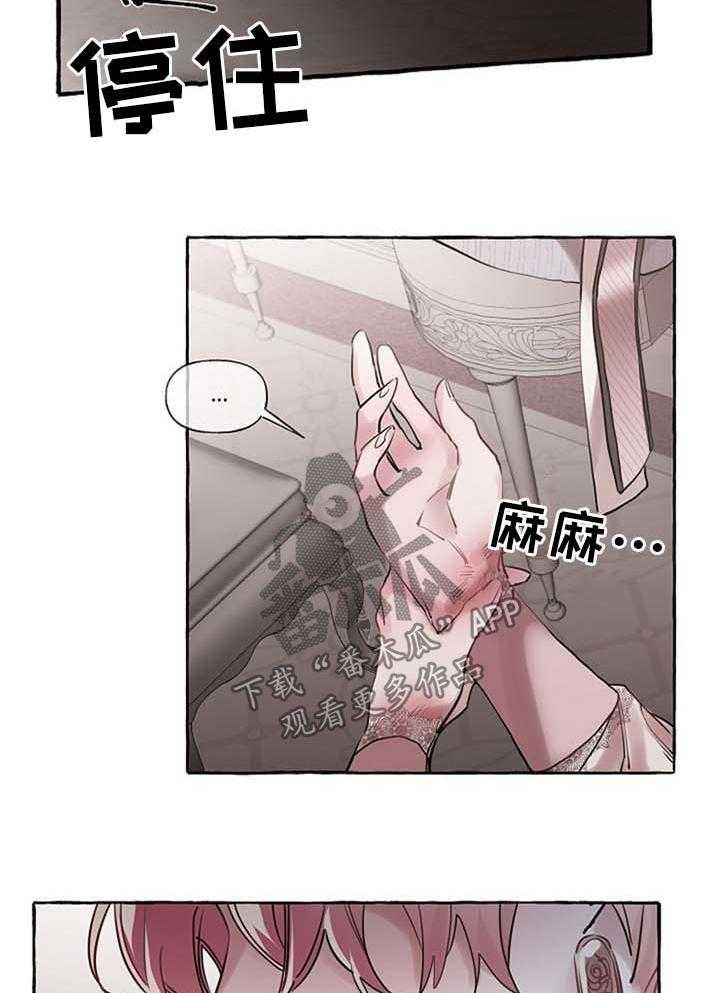 《盛情邀约》漫画最新章节第27话 27_争执免费下拉式在线观看章节第【15】张图片