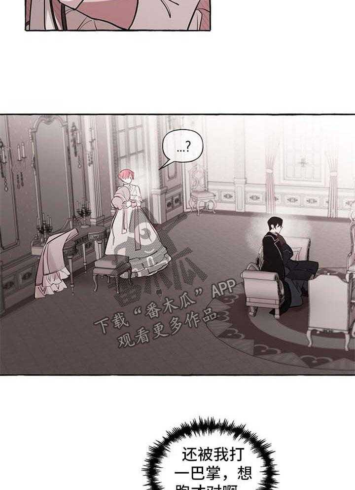 《盛情邀约》漫画最新章节第27话 27_争执免费下拉式在线观看章节第【10】张图片