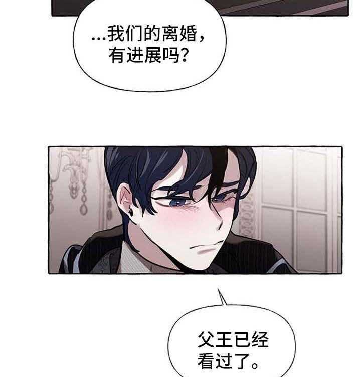 《盛情邀约》漫画最新章节第27话 27_争执免费下拉式在线观看章节第【4】张图片