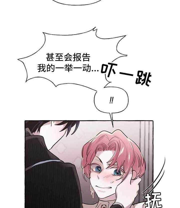 《盛情邀约》漫画最新章节第27话 27_争执免费下拉式在线观看章节第【34】张图片