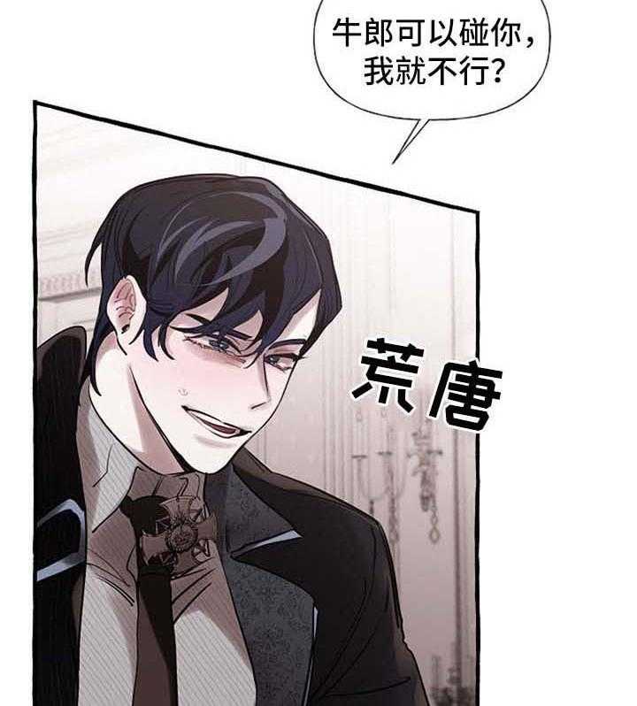 《盛情邀约》漫画最新章节第27话 27_争执免费下拉式在线观看章节第【22】张图片