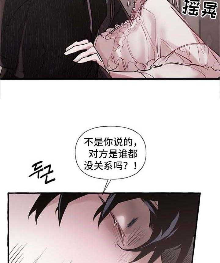 《盛情邀约》漫画最新章节第27话 27_争执免费下拉式在线观看章节第【30】张图片