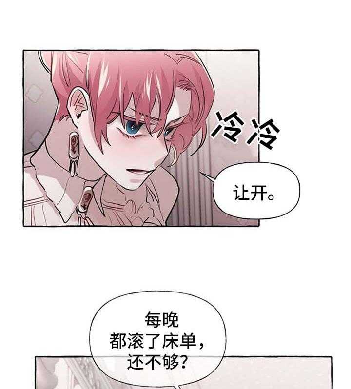 《盛情邀约》漫画最新章节第27话 27_争执免费下拉式在线观看章节第【37】张图片