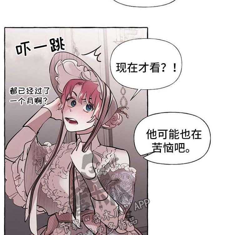 《盛情邀约》漫画最新章节第27话 27_争执免费下拉式在线观看章节第【3】张图片