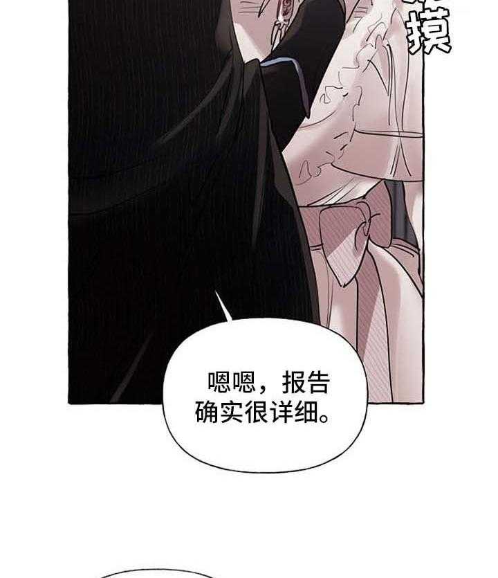 《盛情邀约》漫画最新章节第27话 27_争执免费下拉式在线观看章节第【33】张图片