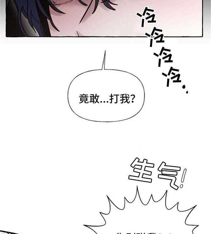 《盛情邀约》漫画最新章节第27话 27_争执免费下拉式在线观看章节第【24】张图片