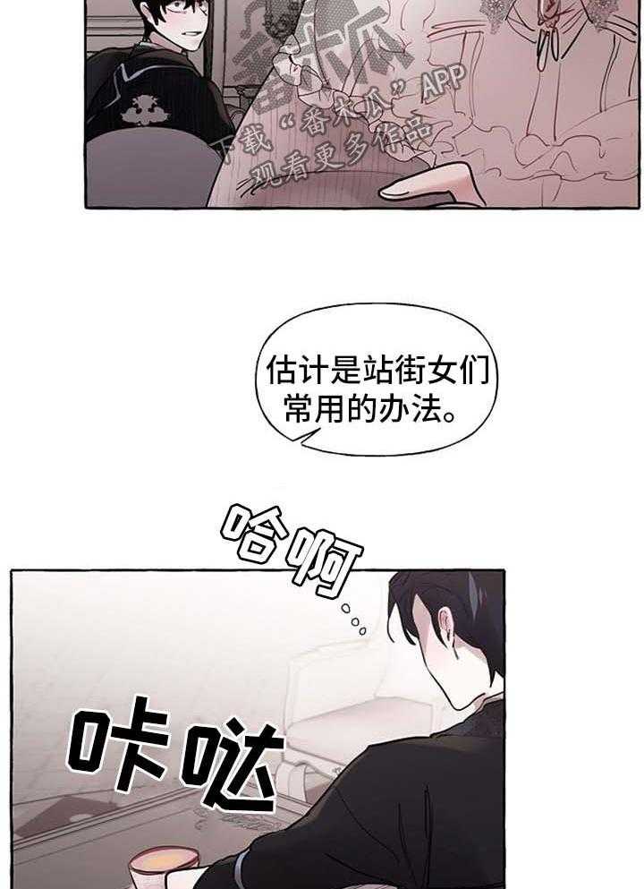 《盛情邀约》漫画最新章节第27话 27_争执免费下拉式在线观看章节第【6】张图片